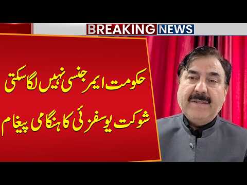 Govt Cannot Impose Emergency in KPK? PTI Leader Shaukat Yousafzai’s Message | Public News