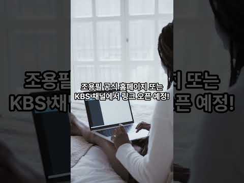 9월 6일 조용필 무료 공연! 놓치면 평생 후회합니다”