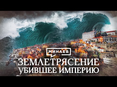 Видео: Когда было последнее землетрясение в Ньюкасле?