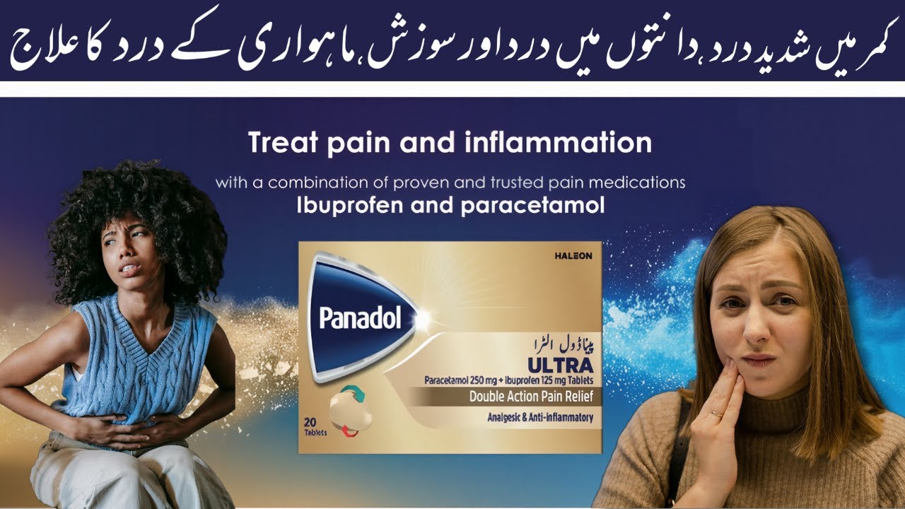 NEW Panadol Ultra | Helps Treat Lower back pain | Dental pain and Treat patients with period pain