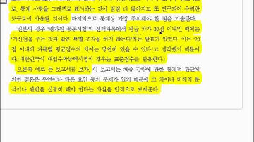 SKKU-Math-Hist-11th-Lecture-Statistics-SGLee  성균관대 수학사 이상구 교수