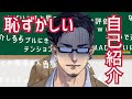 【恥ずかしいVTuber】自己紹介動画【後川前川ですぅぅうぅぅぅ】