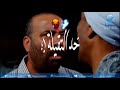 حالات واتس اب مهرجانات🔥👍🏻حالات جديدة. 🧨اغاني مصرية. 🥵 شاشة سوداء🖤افلام مصرية💗🙆🏻&zwj;♂️
