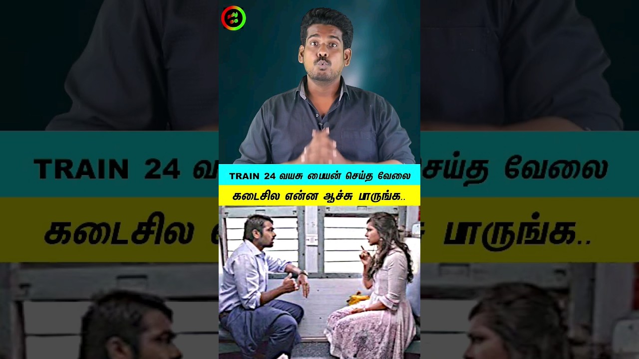 24 வயசு பையன் செய்த வேலை...#tamilguru #naveenbharathi #tamilinformation