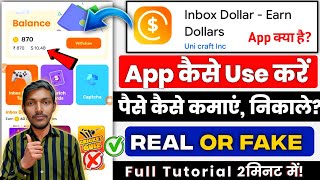 InboxDollars App Real or Fake? 😱 Earn Money + Withdrawal Proof 2026 | Full Review Hindi screenshot 3