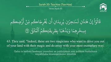 Quran 20 Surah Taa Haa سورة طه Sheikh Abdul Rahman As Sudais With English Translation