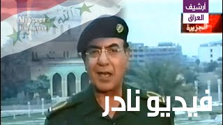 محمد سعيد الصحاف ينفي أن تكون القوات الامريكيه قد سيطرت علي مطار صدام يوم 17 من الغزو العراق 2003م