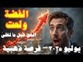 فرصة عمرك الفضة مولعة في يوليو 2025 اعرف إزاي تكسب قبل ما الأسعار تغلى أكتر 