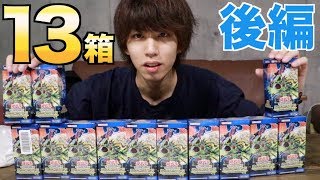 【遊戯王】スピリットウォーリアーズ13箱開封【後編】