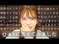 【QA】インスタで募集した質問に答えました!【藤田みりあ】