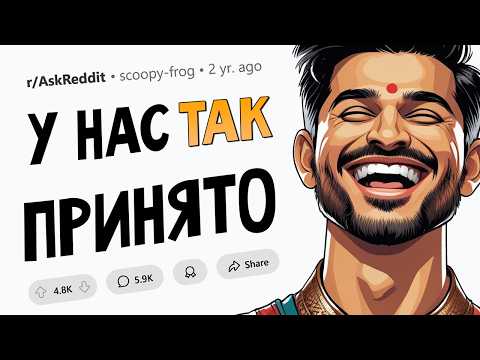 Какие обычные для вашей страны вещи шокируют приезжих?