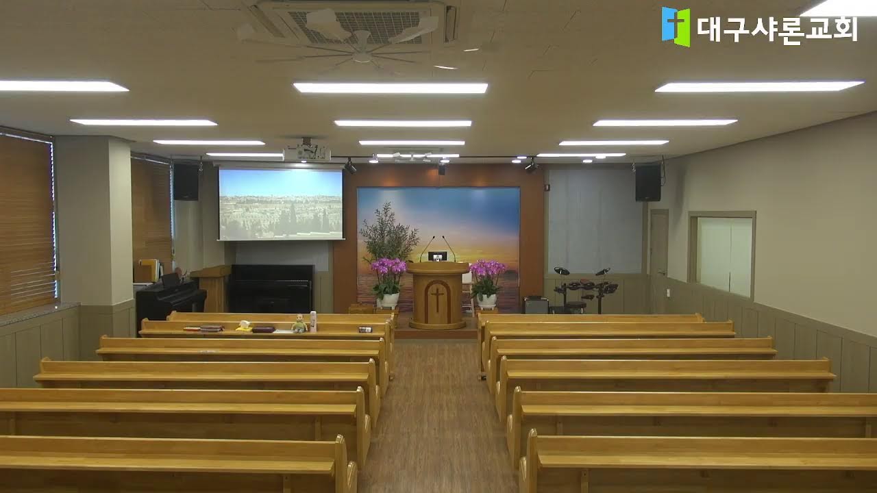 대구샤론교회 주일낮예배