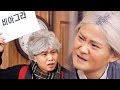 양세형·김신영, 19금 아닌 69금 로맨스 @씬스틸러 7회 20170123