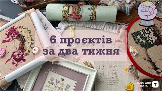 114. ✂️ 6-20 травня: Mirabilia, Mill Hill, Dimensions & Shepherd’s Bush. ВИШИВКА ХРЕСТИКОМ 🧵