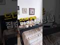집순이라면 이 테이블은 필수지 #집꾸미기