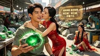 [Multi SUB] （全集）穷小伙没想到被势力女看不起羞辱后，竟然获得了透视神眼，开局直接捡漏逆袭成首富，还被绝色性感美女总裁倒贴！#最火短剧推荐 #短剧全集 #精彩大陆短剧