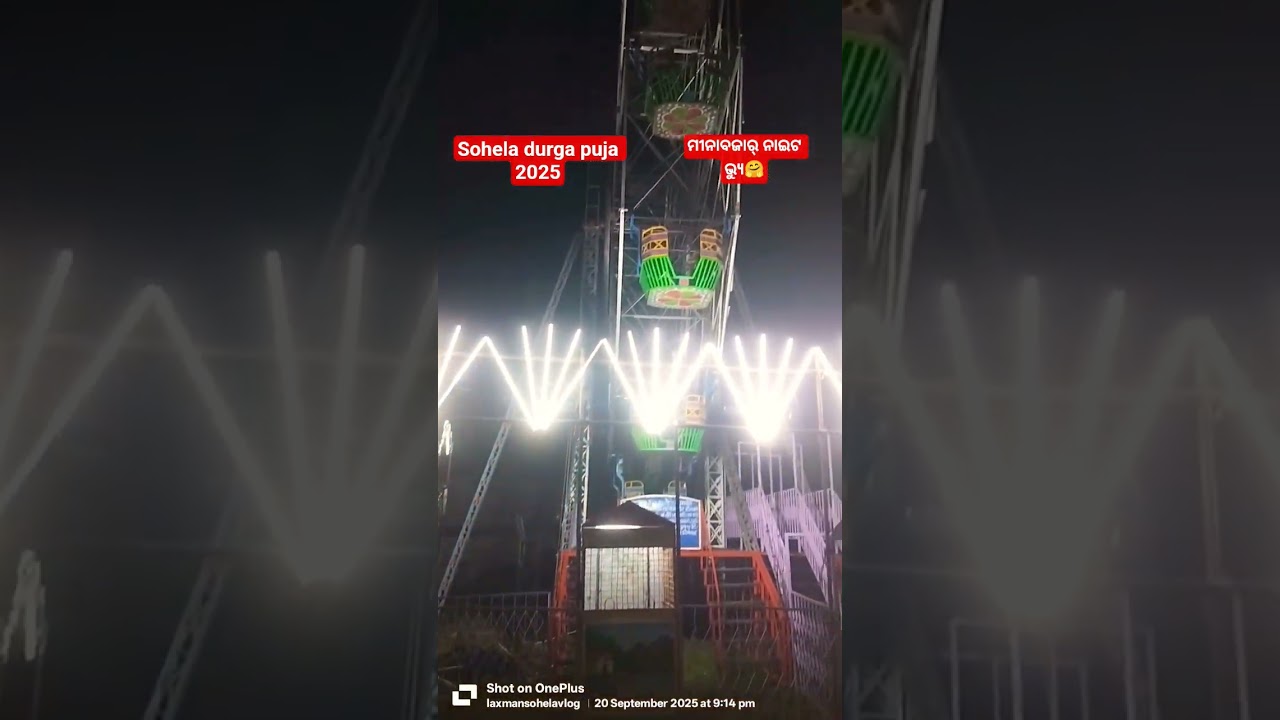 minabazar night view sohela durga puja 2025