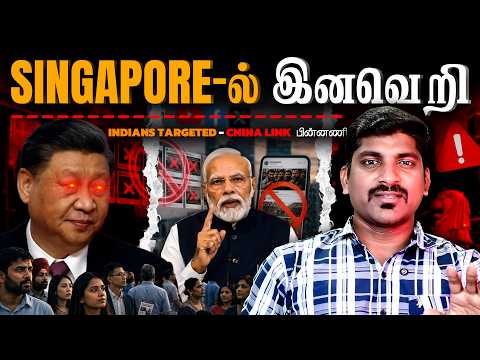 Singapore-ல் Indians Overcrowded? உண்மை என்ன? | Singapore vs Anti India Narrative | Tamil Pokkisham