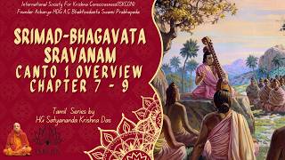 3.Śrīmad-Bhāgavatam Canto 1 Tamil Overview Class 1- Chapter 7 -9