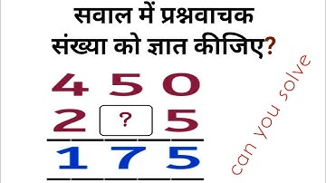 Find the missing number | Reasoning | Maths | #gk2025 #maths #livestreeming