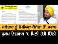 Canada ਤੋਂ ਹੁਕਮ ਬਦਲੇ ਜਥੇਦਾਰ ਨੂੰ ਆਇਆ ਤੱਤਾ ਜਵਾਬ