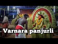 Varnara panjurli   velutholy  ente tulunadu  part 3