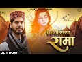 Vanvasiya rama  ajay bharmouri   a film by pankaj bhardwaj
