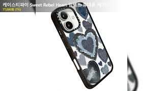 CASETi5Y♡ Sweet Rebel Heart Case♡新品未使用！ Casetify Sweet Rebel Heart Impact Phone Case - YouTube