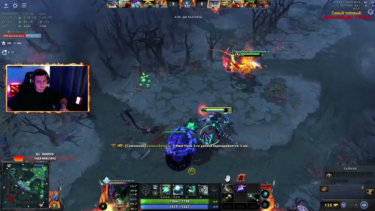 InRage | Outworld Destroyer | 1х9