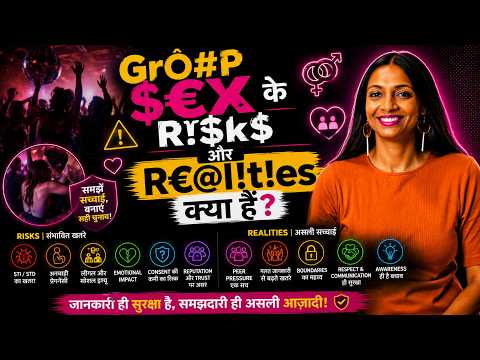 GrÔu₽ $€X के R!$k$ और R€@l!t!es क्या हैं?