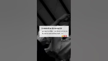 अफ़वाओं का दौर चल रहा है तुरंत जबाब देना सीखिए #shayari #sad #mdlovestatus #shorts