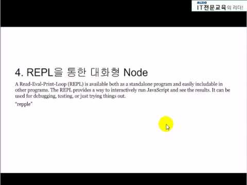 node.js 설치, 프로그램 추천강의 교육안내