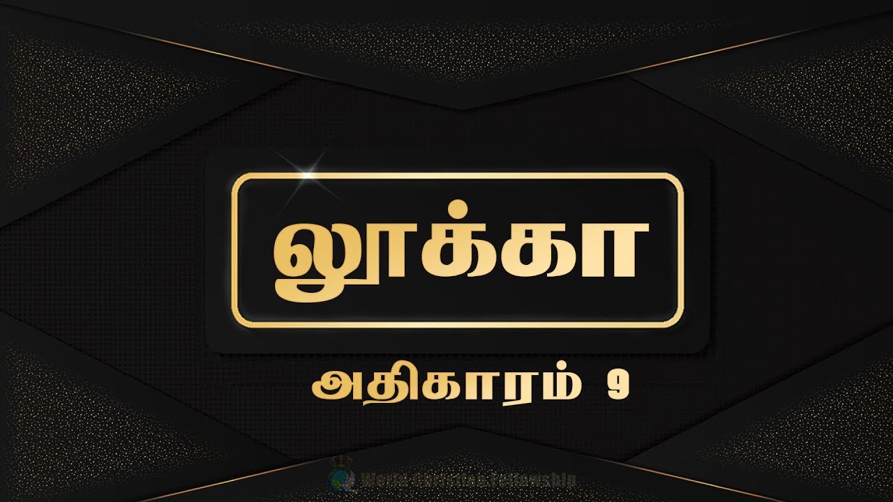 Tamil Audio Bible