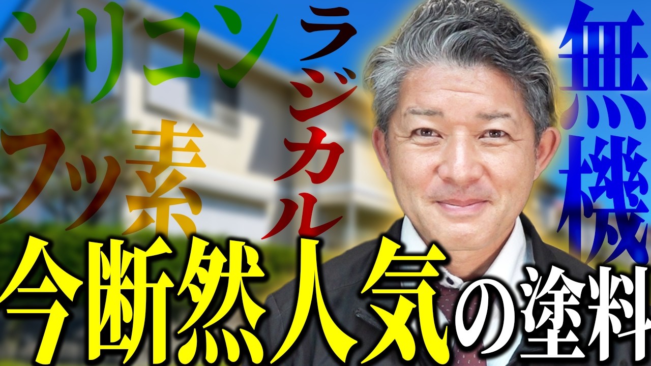 代表的な４つの塗料の特徴と超人気な塗料をプロが教えます！