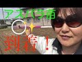 【自然栽培】東広島：原田さんからアスパラ苗