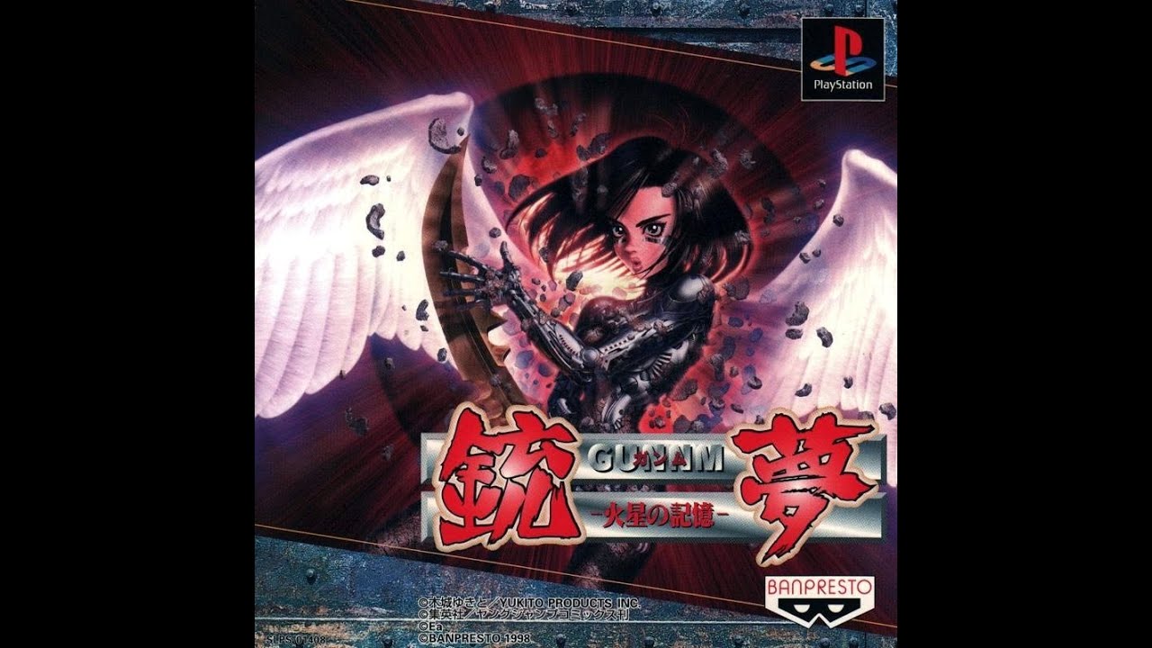 Gunnm Martian Memory - PS1 - Gameplay