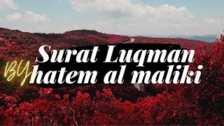 Surat luqman | by hatem al maliki