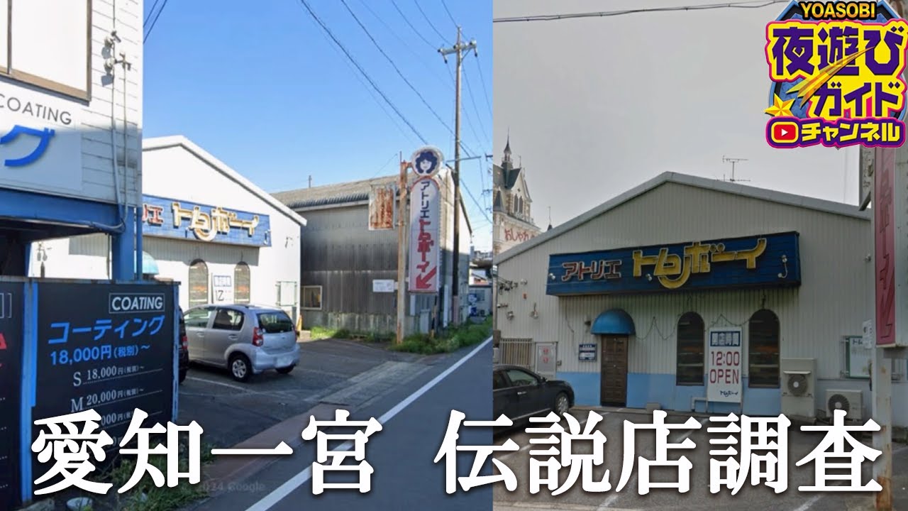 一宮の伝説を調査してから50歳の伝説熟嬢と対戦して来ました。