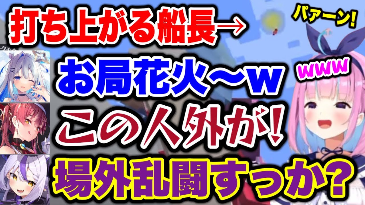 練習試合で既に面白いフェンシングまとめ【ホロライブ切り抜き/湊あくあ/雪花ラミィ/天音かなた/ラプラスダークネス/宝鐘マリン/大神ミオ/癒月ちょこ/姫森ルーナ/さくらみこ】