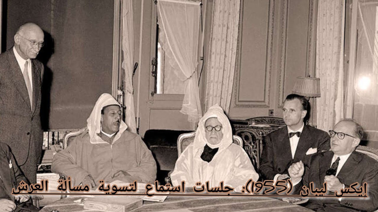 إيكس ليبان (1955): جلسات لتسوية مسألة العرش