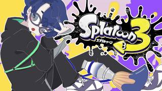 【スプラトゥーン3】感覚忘れてるのでリハビリ回【春崎エアル/にじさんじ】