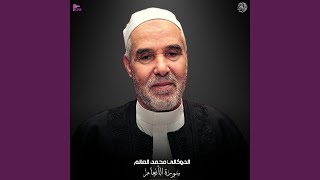سورة الأنعام