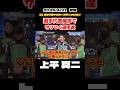 【上平真二】ミュージカル風 選手代表挨拶【ボートレース】