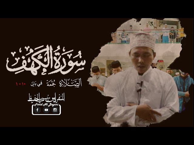 IMAM SHOLAT JUM'AT MERDU | SURAT AL KAHFI AYAT 1 - 10 | FARID AL BOYANI class=