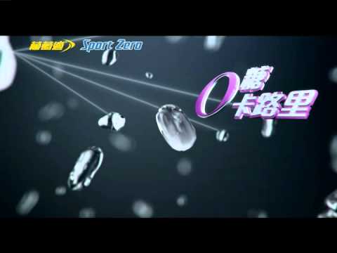 葡萄適® SportZero