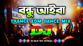 Bondhu Aiba - Dj | Runa Bikrampuri | Trance Edm Dance Mix 2023 | Dj Remix | বন্ধু আইবা | Bangla Dj |