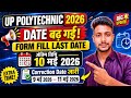 UP Polytechnic 2026 Good News 🔥 Form Date बढ़ी | Last Date | Correction Date Full Details