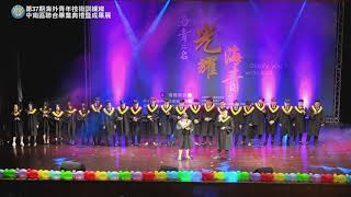 20191225 第37期海青班中南區聯合畢業典禮動態成果展~逢甲大學
