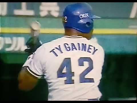 1993オリックスブルーウェーブ公式戦ハイライト15
