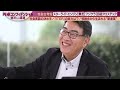 核融合発電の可能性/部材強国・日本が狙う勝ち筋は？【配信版①/円卓コンフィデンシャル】